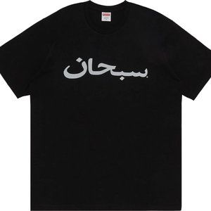Supreme Arabic Box Logo Tee Black Size L